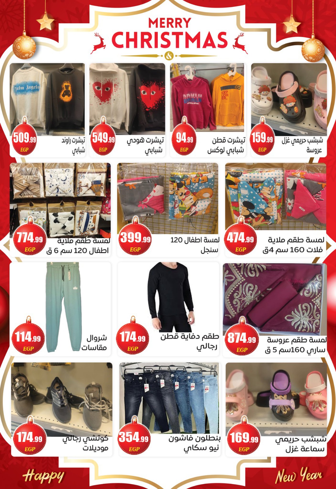 el-mahallawy-sons offers from 22dec to 31dec 2025 عروض اولاد المحلاوى من 22 ديسمبر حتى 31 ديسمبر 2025 صفحة رقم 30